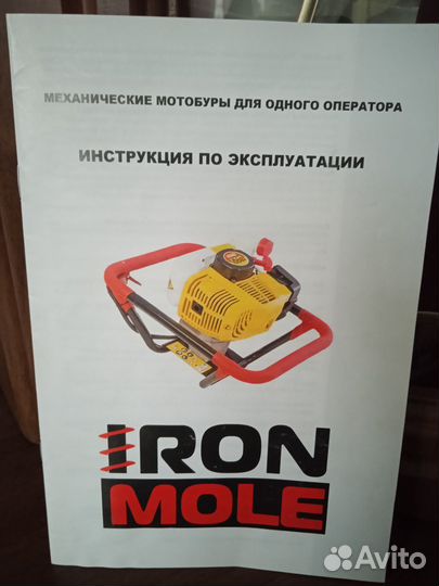 Мотоледобур