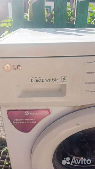 Стиральная машина lg на запчасти