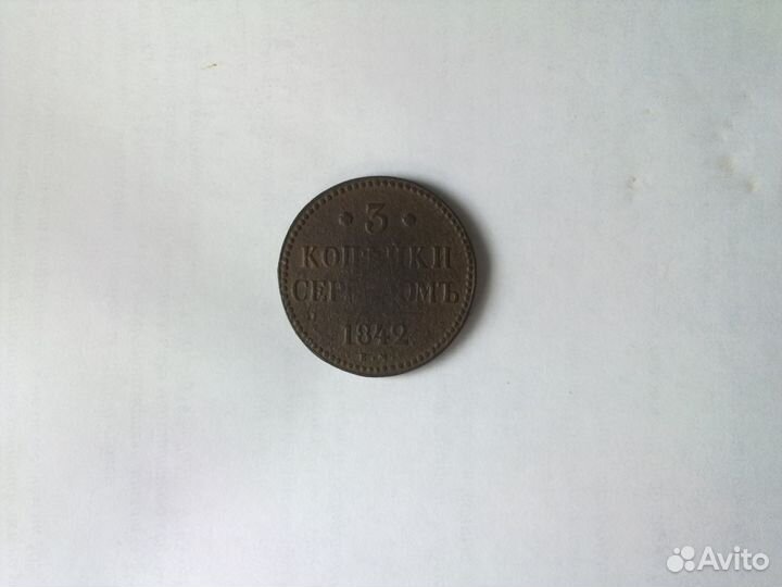 Полушка врп 1721 и другие не частые монеты