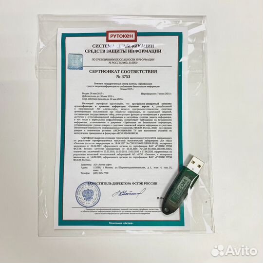 Rutoken lite Рутокен Лайт ключ фнс носитель фстэк