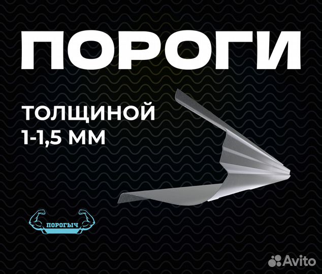 Порог Chrysler Pacifica кузовной правый