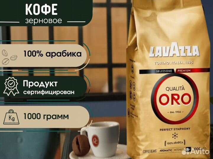 Кофе Qualita Oro 1 кг, опт от 1 коробки