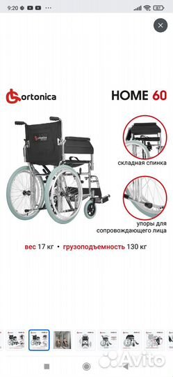 Инвалидная коляска новая