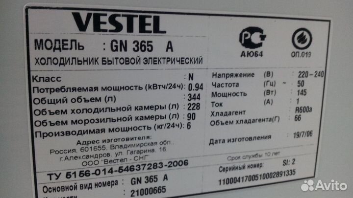 Холодильник б/у Vestel GN365.02 Доставка. Гарантия