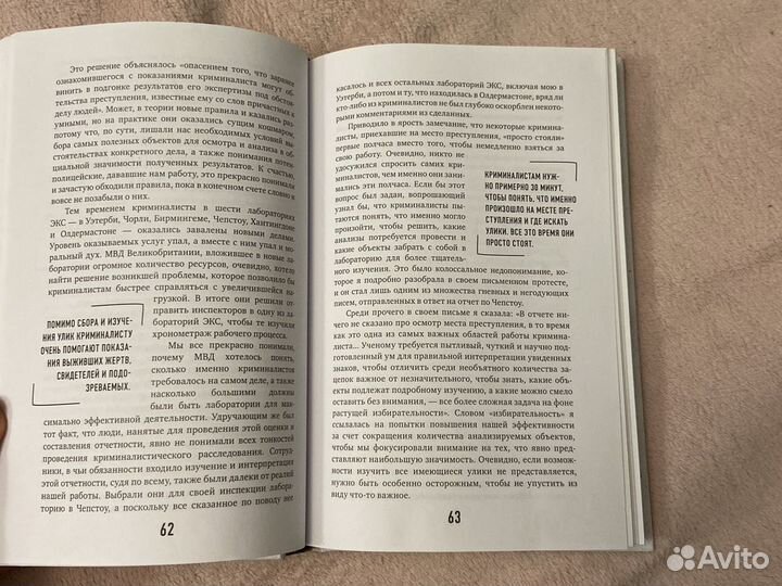 Книга когда собаки не лают Анджела Галлоп