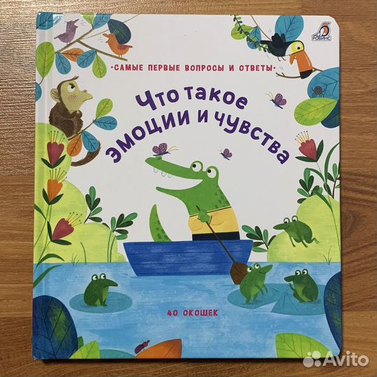 Новые детские познавательные книги с окошками