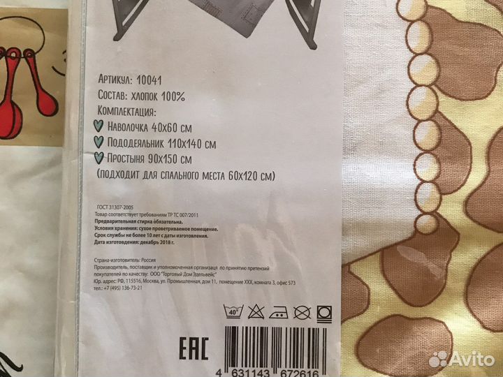 Комплект постельного белья новый