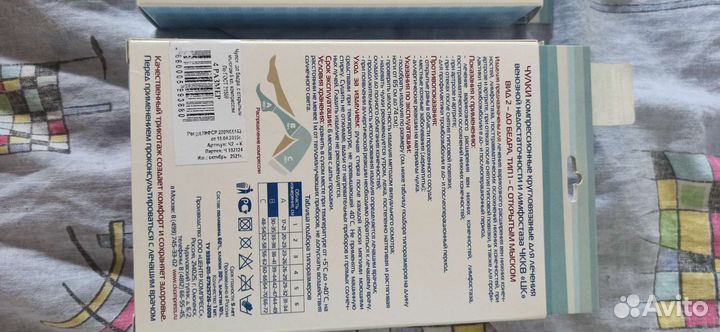 Компрессионный чулок новый