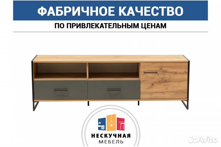 Тумба в гостиную