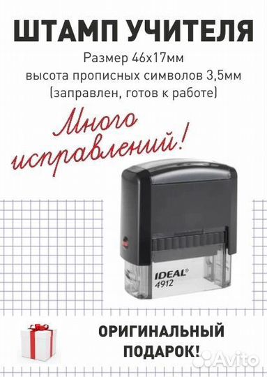 Печати и штампы любые