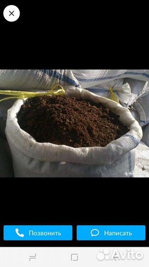 Навоз перегной в мешках