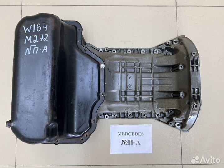 Поддон двигателя OM272 Mercedes