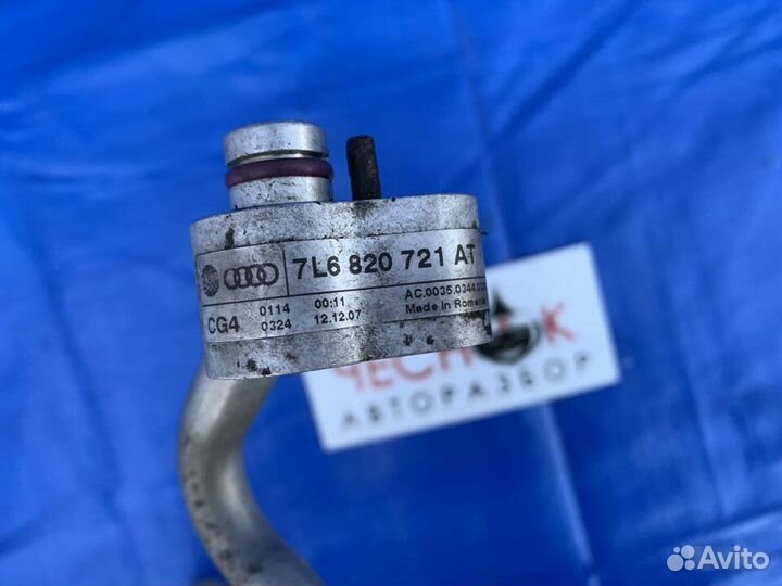 Трубка шланг кондиционера 4.2 BAR Touareg Audi Q7