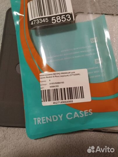 Чехол Redmi 5