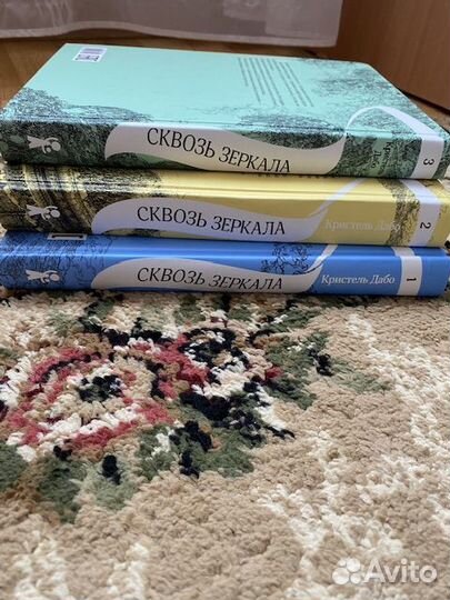 Сквозь зеркала
