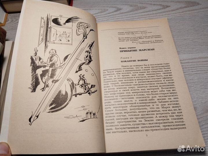 Война миров, Когда спящий проснется, Рассказы