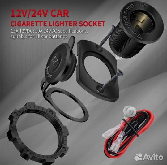 Гнездо прикуривателя 12В/24В