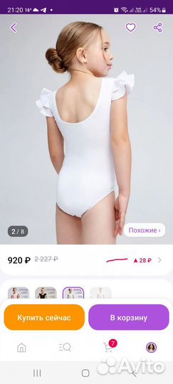 Костюм для ансамбля 