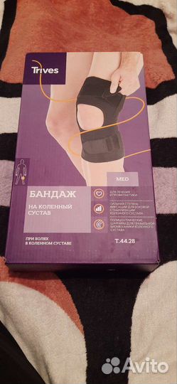 Бандаж на коленный сустав travis