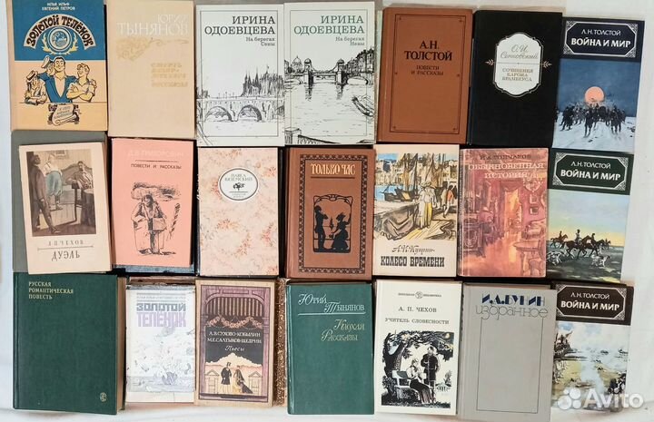 Русская классика. Советские издания