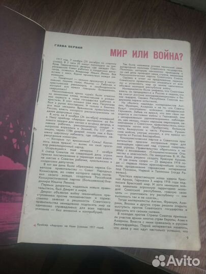 Книга Великая отечественная 