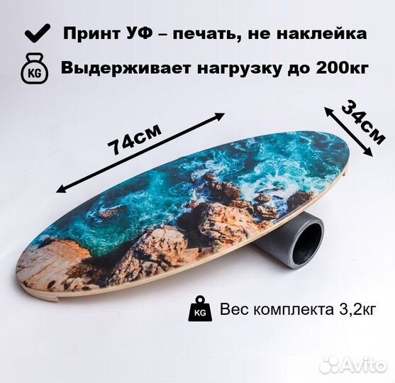 Баланс борд с валиком Пермь