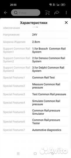 Тестер дизельных форсунок