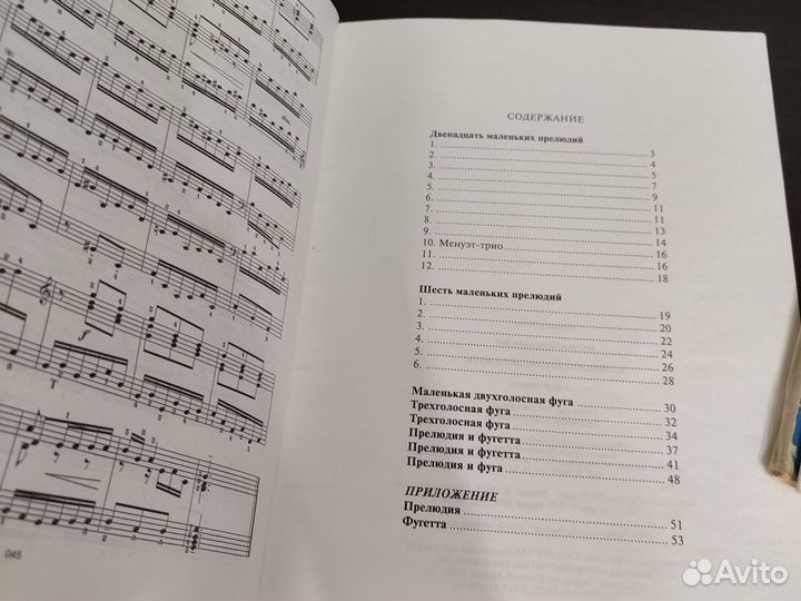 Ноты для фортепиано дмш