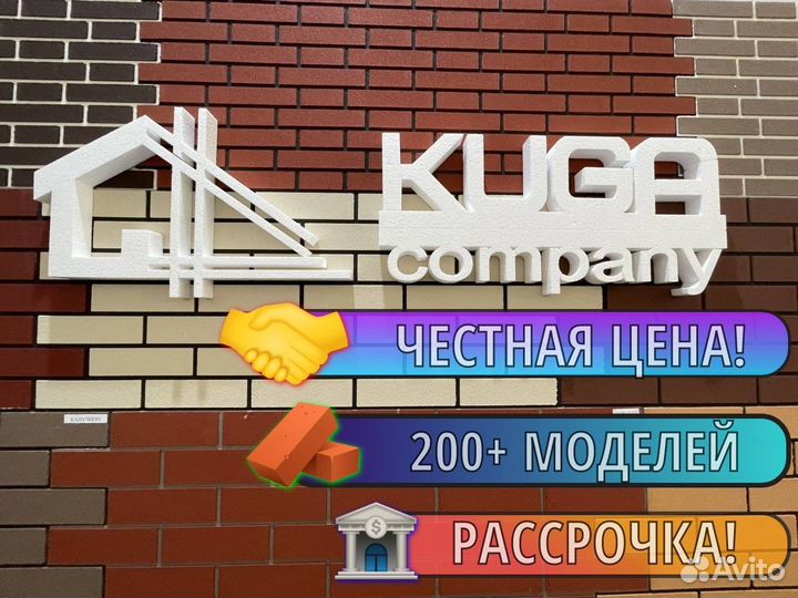 Фасадные Термопанели сайдинг для отделки