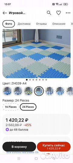 Мягкий пол пазл