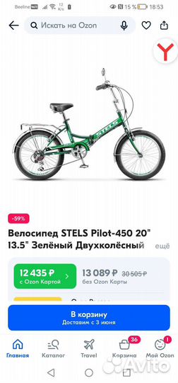 Велосипед подростковый