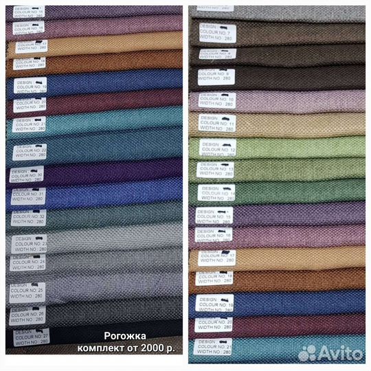 Шторы новые Канвас Рогожка Блекаут Екатеринбург