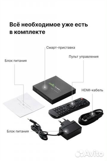 Цифровая смарт тв приставка +300 каналов