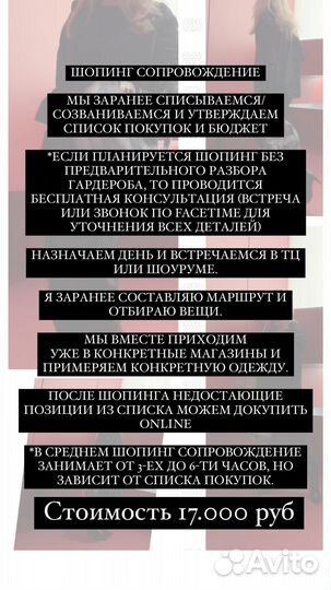 Стилист имиджмейкер