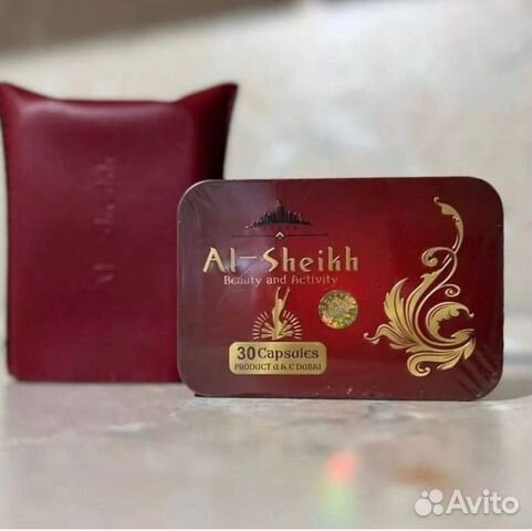 Al-sheikh жиросжигатель мощный объявление продам