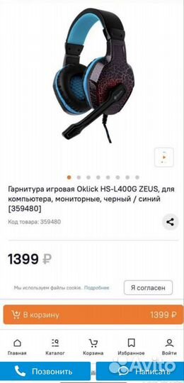 Гарнитура игровая Oklick HS-L400G zeus