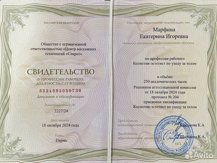 Массаж закамск