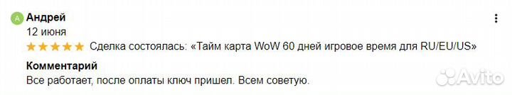 Тайм карта WoW 60 дней игровое время для RU/EU/US