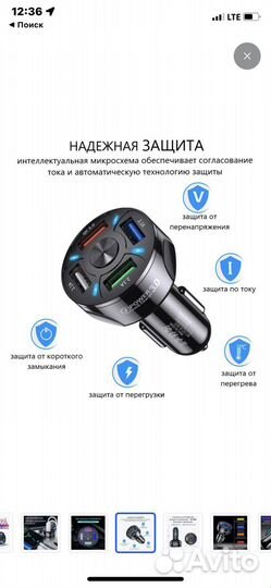 Автомобильное зарядное устройство