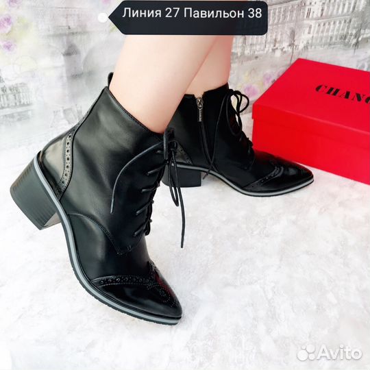 Ботильоны