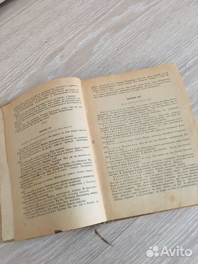 Старинные книги