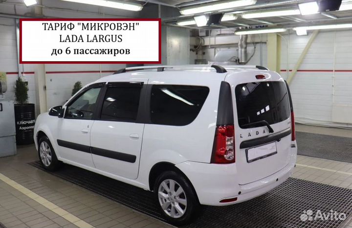 Междугороднее такси днр, Донецк