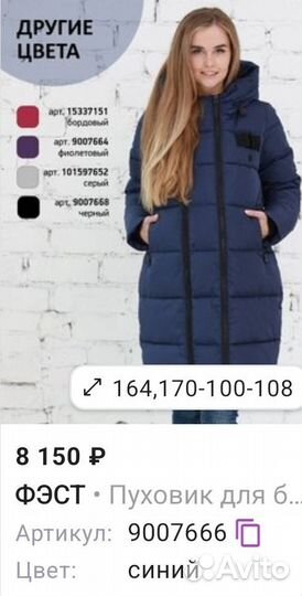 Вещи для беременных 50