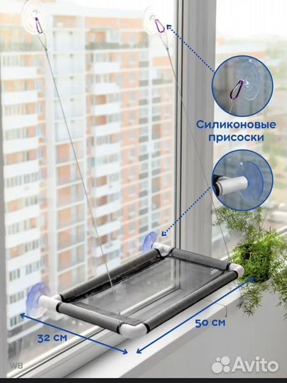 Гамак -лежанка для кота