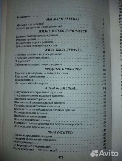 Книги для девочек