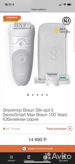 Эпилятор Braun silk epil 5 100 Years
