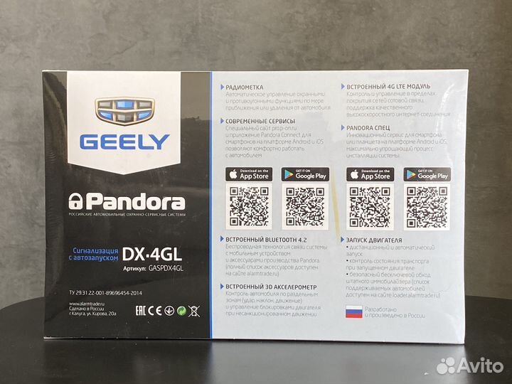 Сигнализация с автозапуском pandora