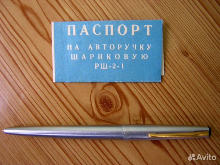 Олимпиада-80 - набор из 2-х ручек в футляре - СССР