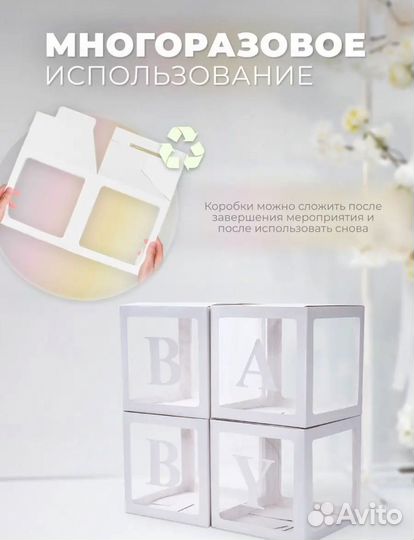 Кубики для фотозоны Baby