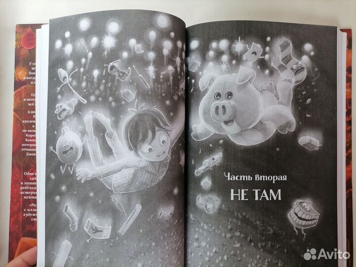 Рождественский поросенок - книга Роулинг